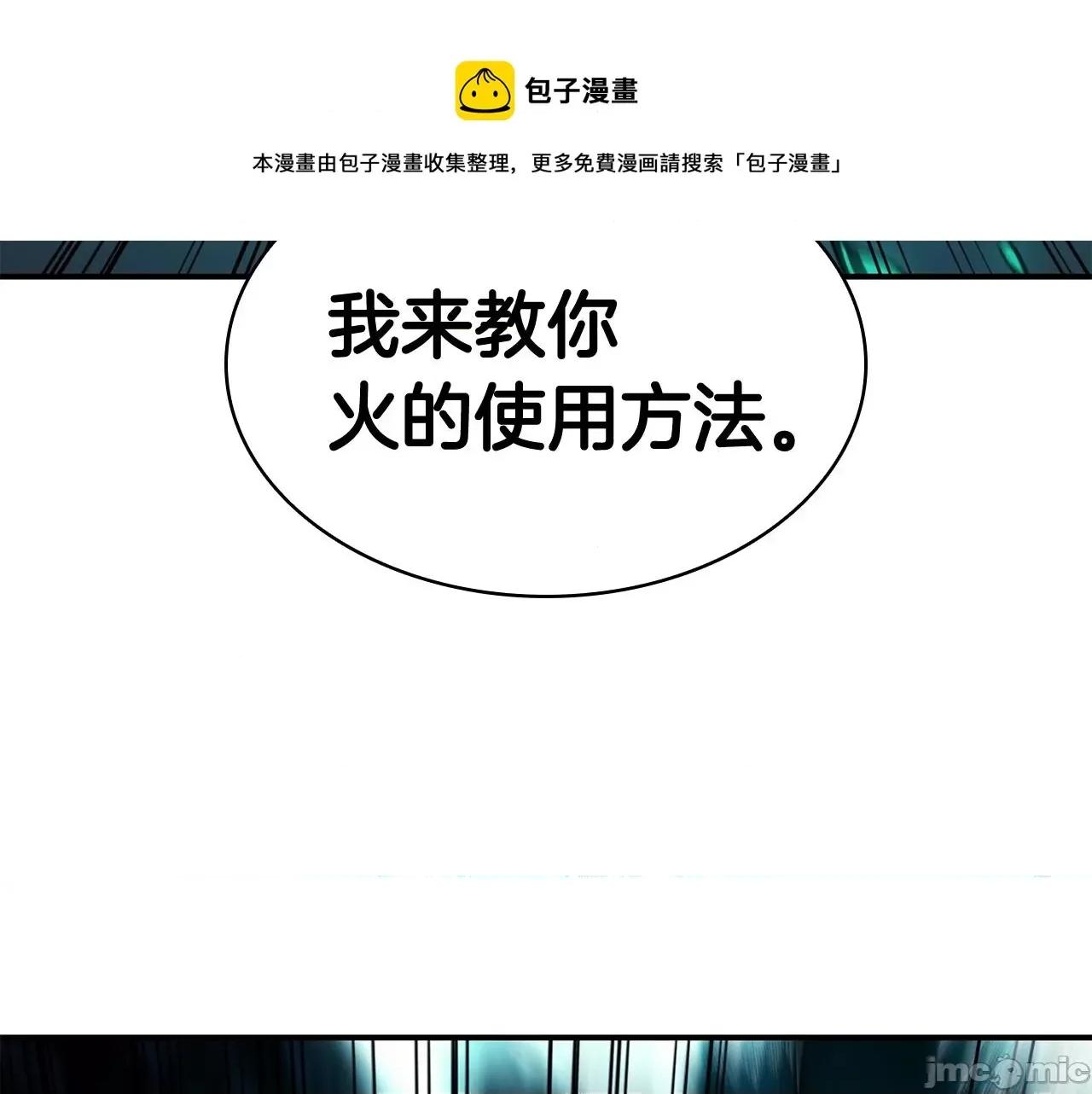 灾难级英雄归来 灾难级英雄归来026 第25话 调教.zip 第75页