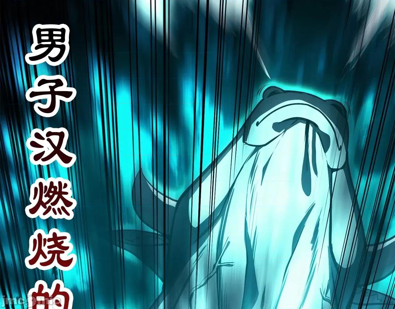 灾难级英雄归来 灾难级英雄归来026 第25话 调教.zip 第76页