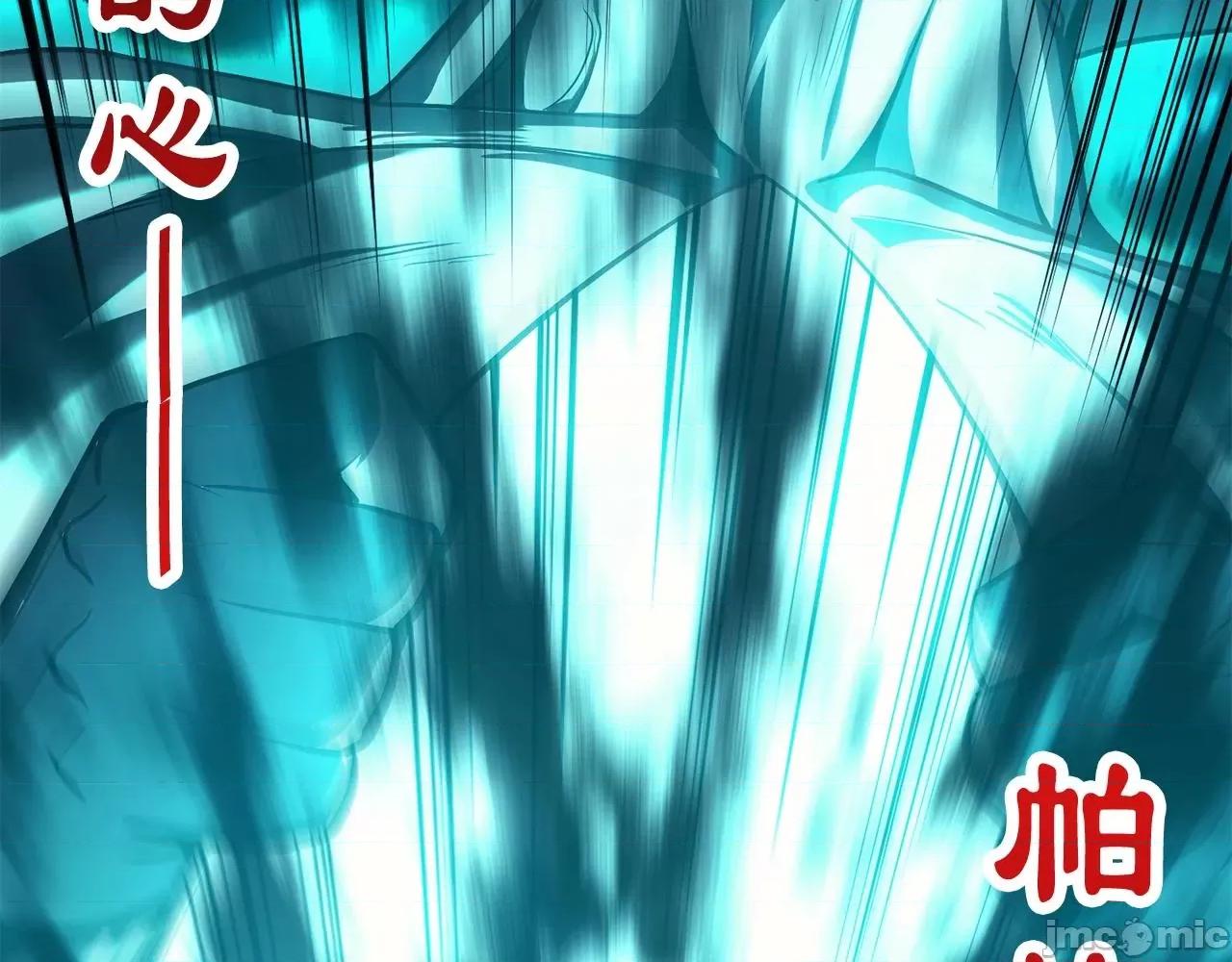 灾难级英雄归来 灾难级英雄归来026 第25话 调教.zip 第77页