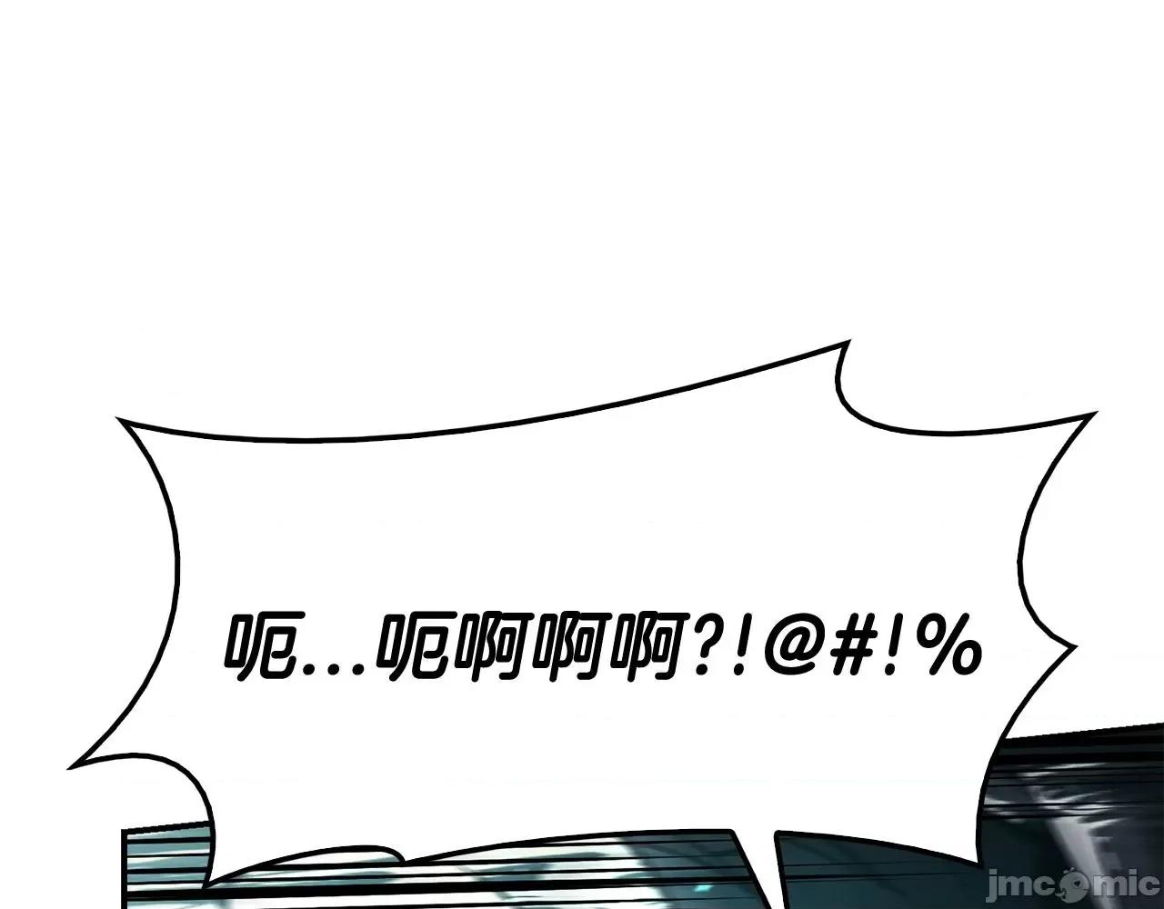 灾难级英雄归来 灾难级英雄归来026 第25话 调教.zip 第83页