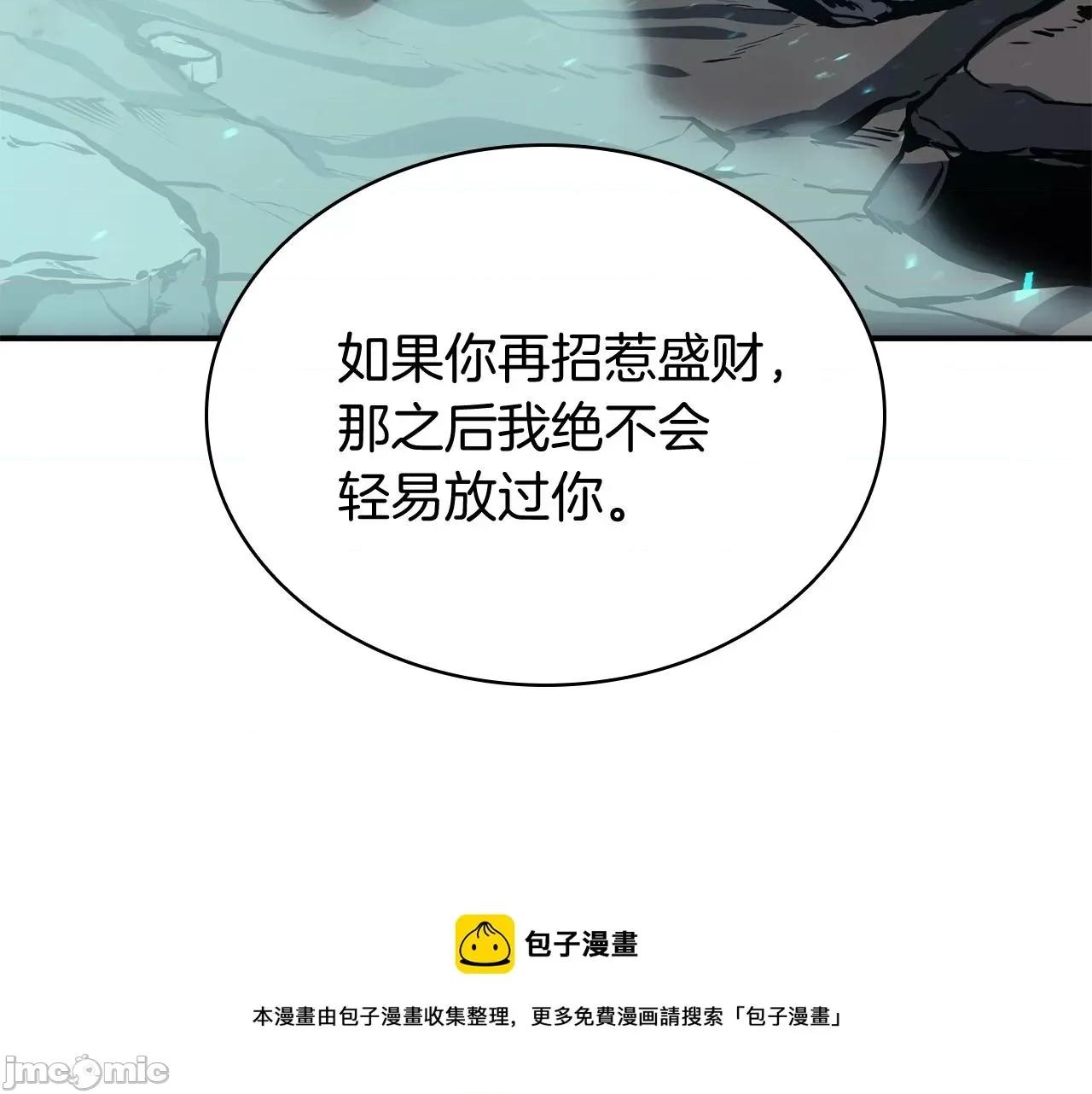 灾难级英雄归来 灾难级英雄归来026 第25话 调教.zip 第95页