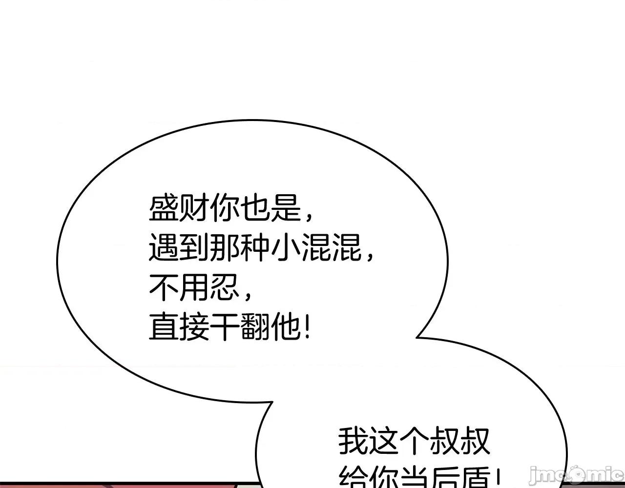 灾难级英雄归来 灾难级英雄归来026 第25话 调教.zip 第96页