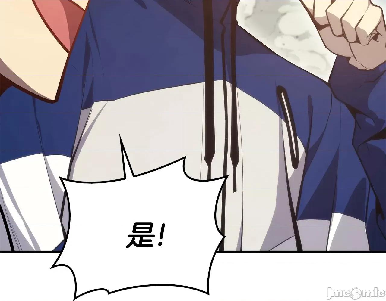 灾难级英雄归来 灾难级英雄归来026 第25话 调教.zip 第98页