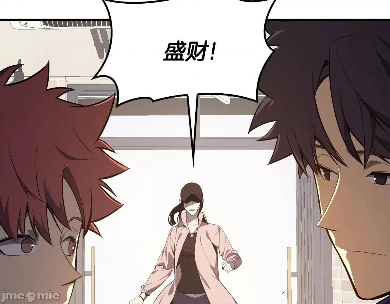 灾难级英雄归来 灾难级英雄归来026 第25话 调教.zip 第100页
