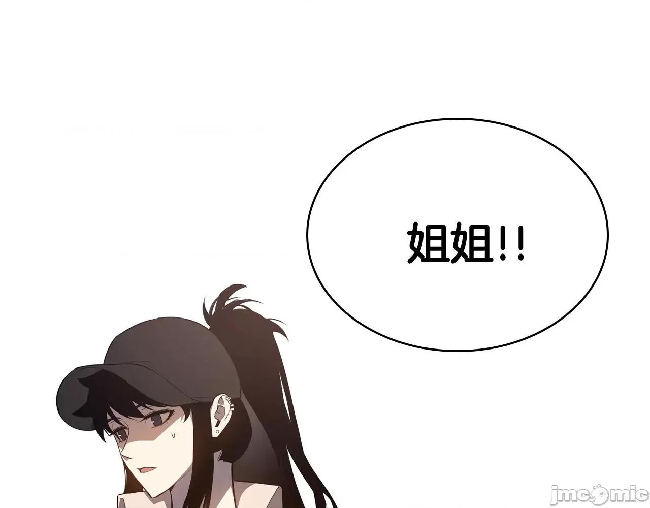 灾难级英雄归来 灾难级英雄归来026 第25话 调教.zip 第102页