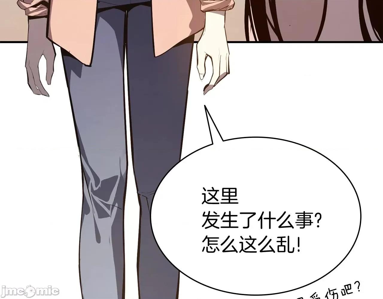 灾难级英雄归来 灾难级英雄归来026 第25话 调教.zip 第108页