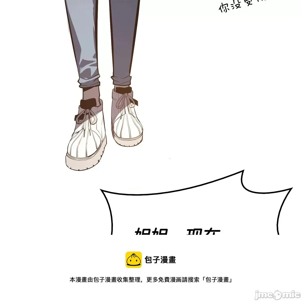 灾难级英雄归来 灾难级英雄归来026 第25话 调教.zip 第109页