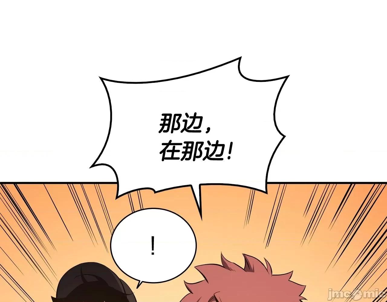灾难级英雄归来 灾难级英雄归来026 第25话 调教.zip 第113页