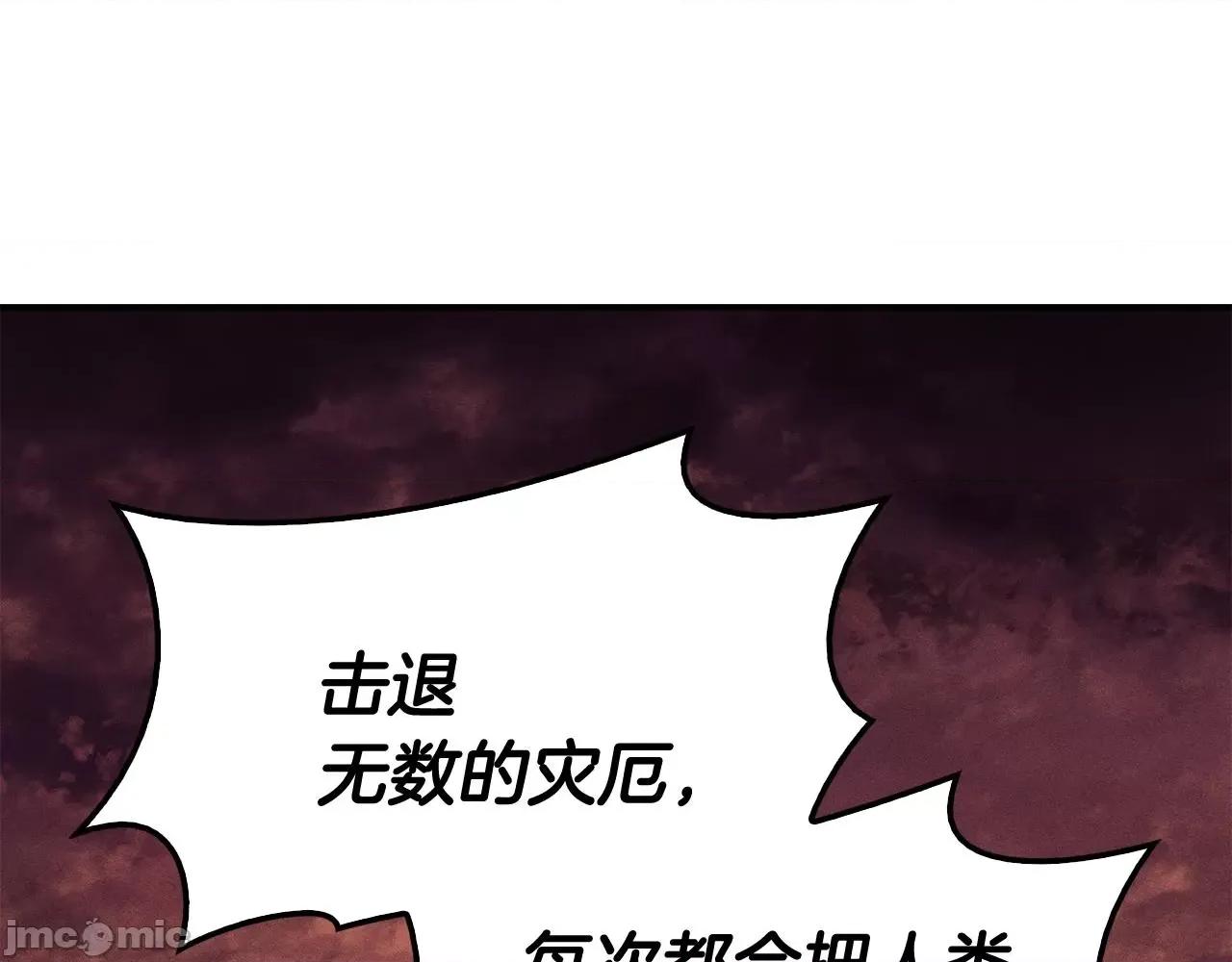 灾难级英雄归来 灾难级英雄归来026 第25话 调教.zip 第116页