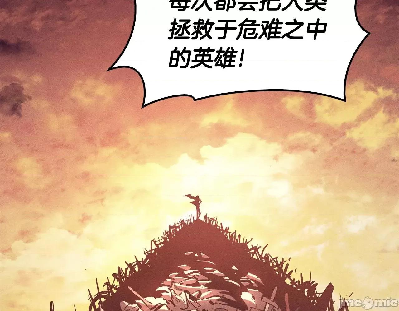灾难级英雄归来 灾难级英雄归来026 第25话 调教.zip 第117页