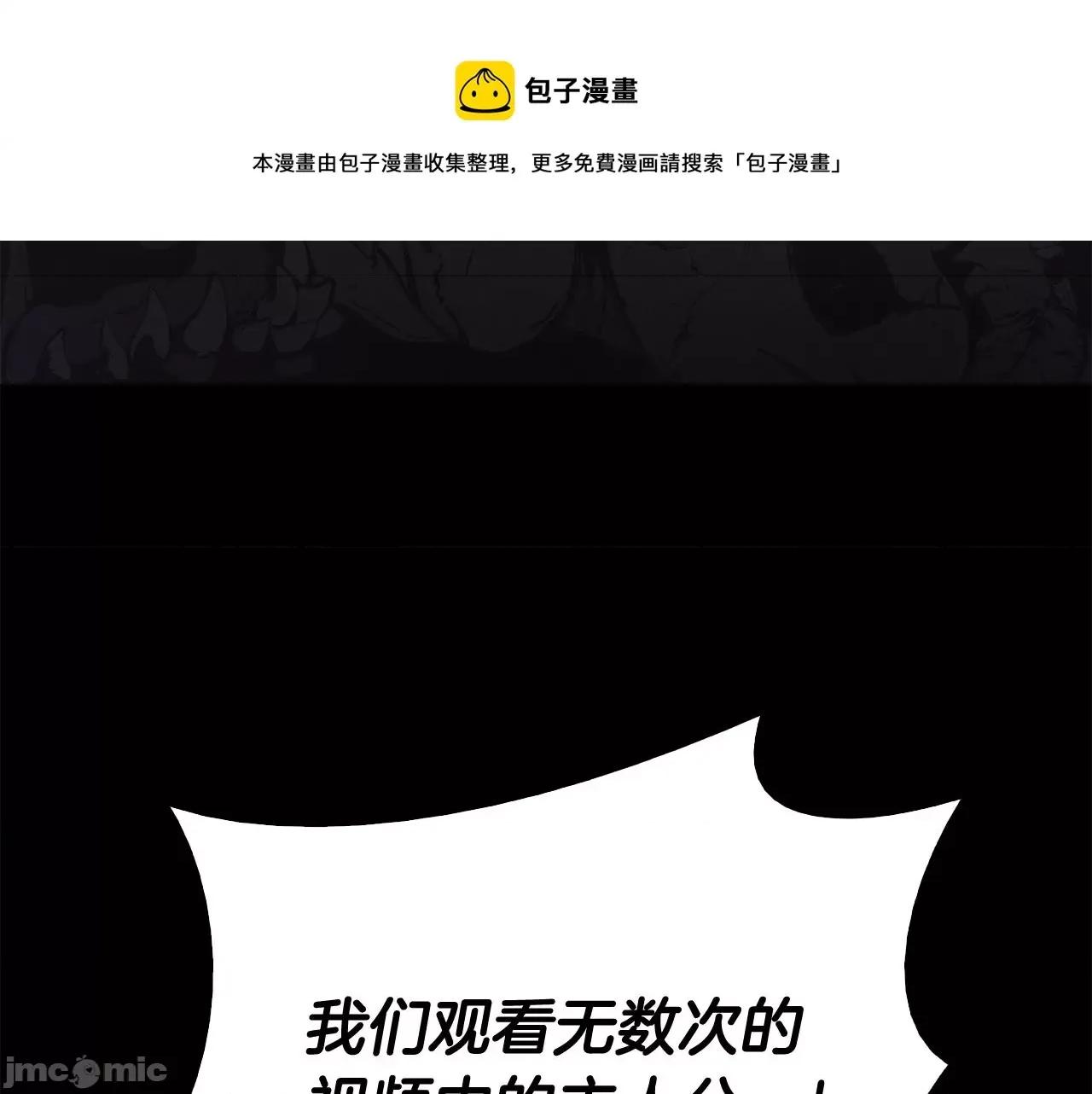灾难级英雄归来 灾难级英雄归来026 第25话 调教.zip 第119页