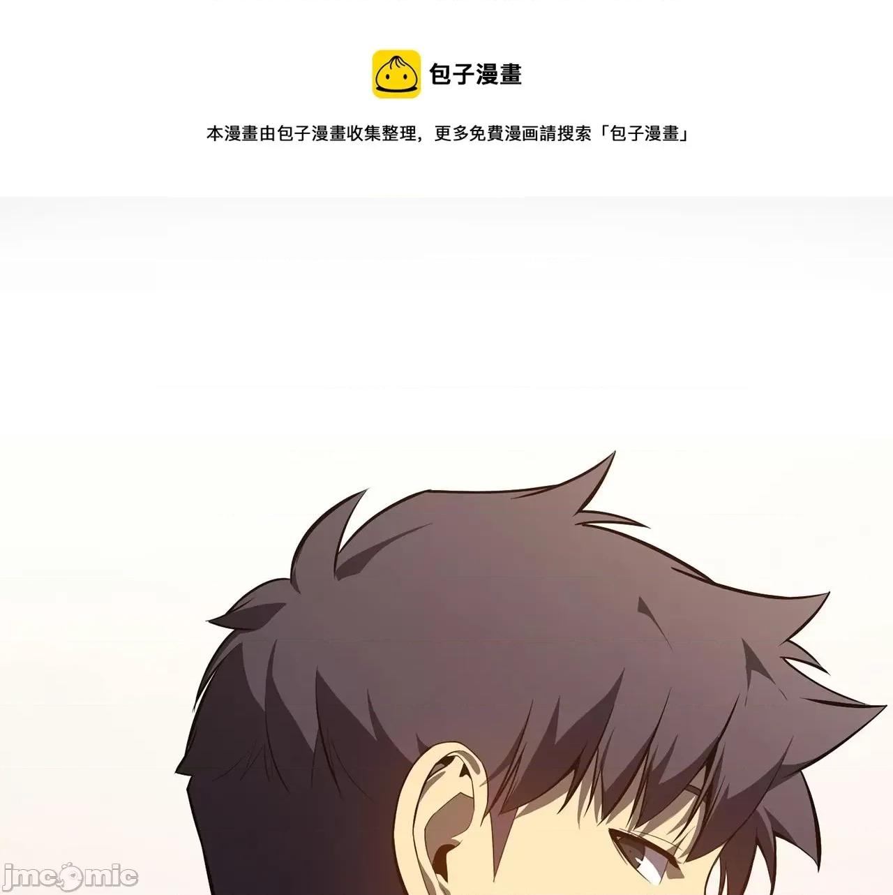 灾难级英雄归来 灾难级英雄归来026 第25话 调教.zip 第129页