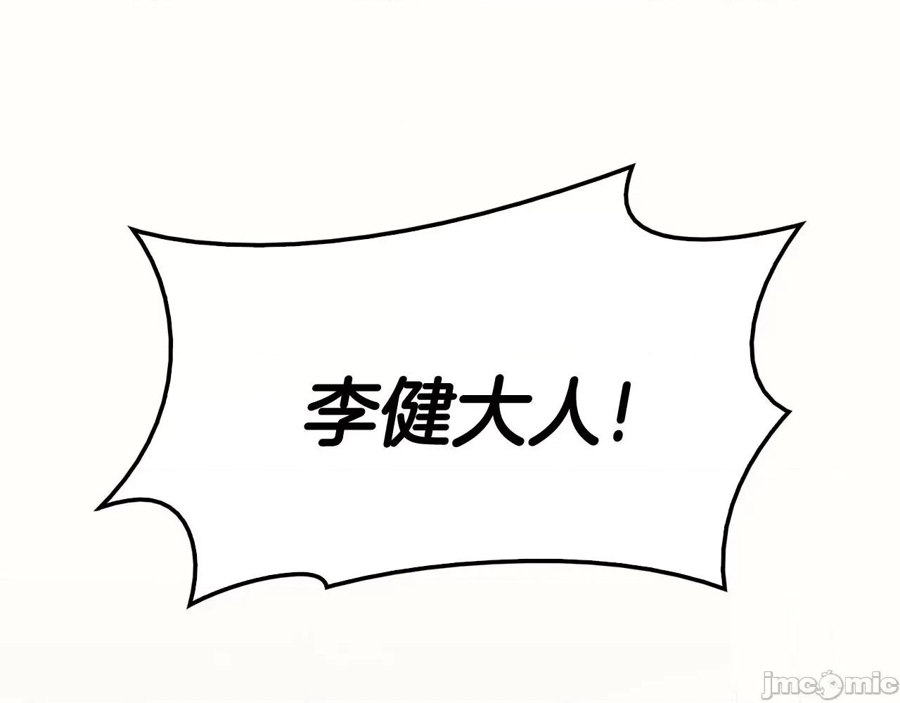灾难级英雄归来 灾难级英雄归来026 第25话 调教.zip 第131页