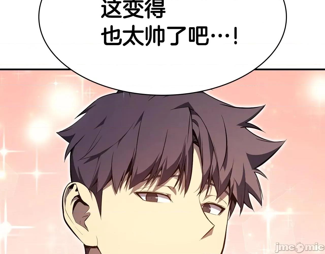 灾难级英雄归来 灾难级英雄归来026 第25话 调教.zip 第142页