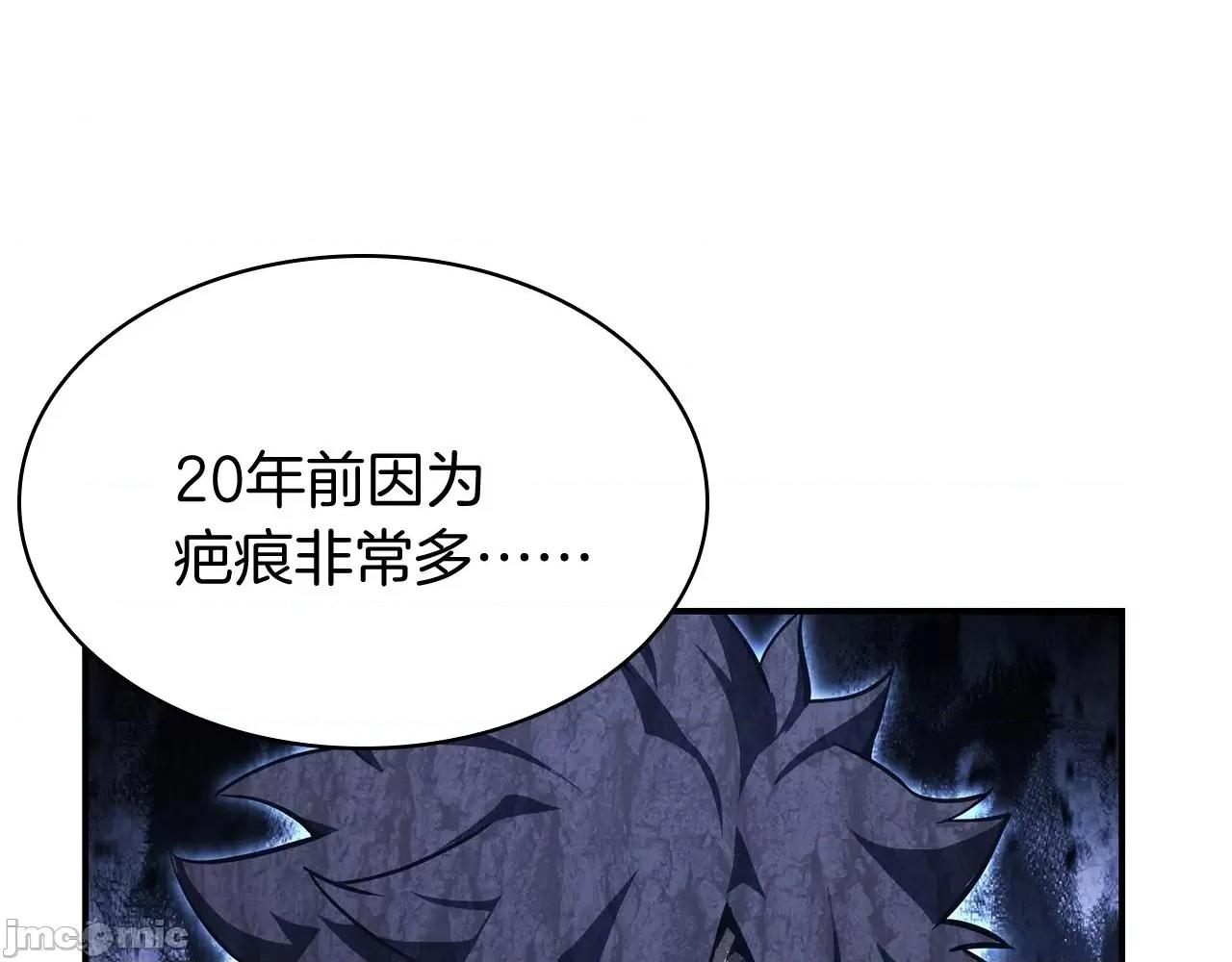 灾难级英雄归来 灾难级英雄归来026 第25话 调教.zip 第144页