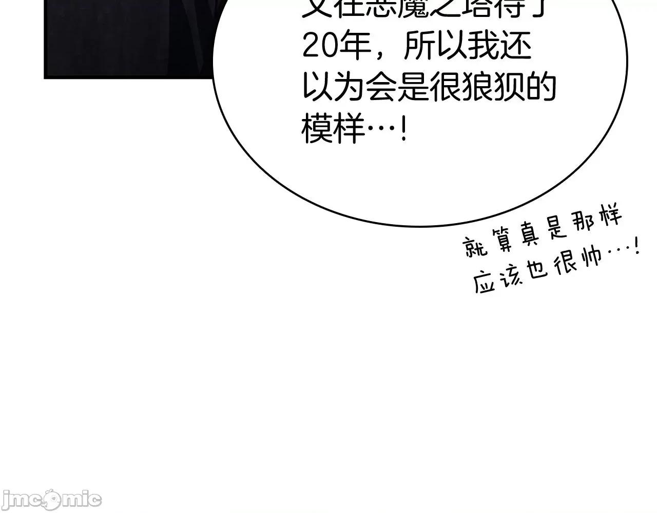灾难级英雄归来 灾难级英雄归来026 第25话 调教.zip 第146页