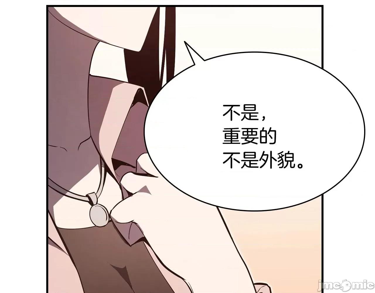 灾难级英雄归来 灾难级英雄归来026 第25话 调教.zip 第147页