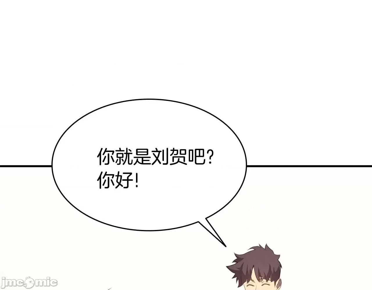 灾难级英雄归来 灾难级英雄归来026 第25话 调教.zip 第153页