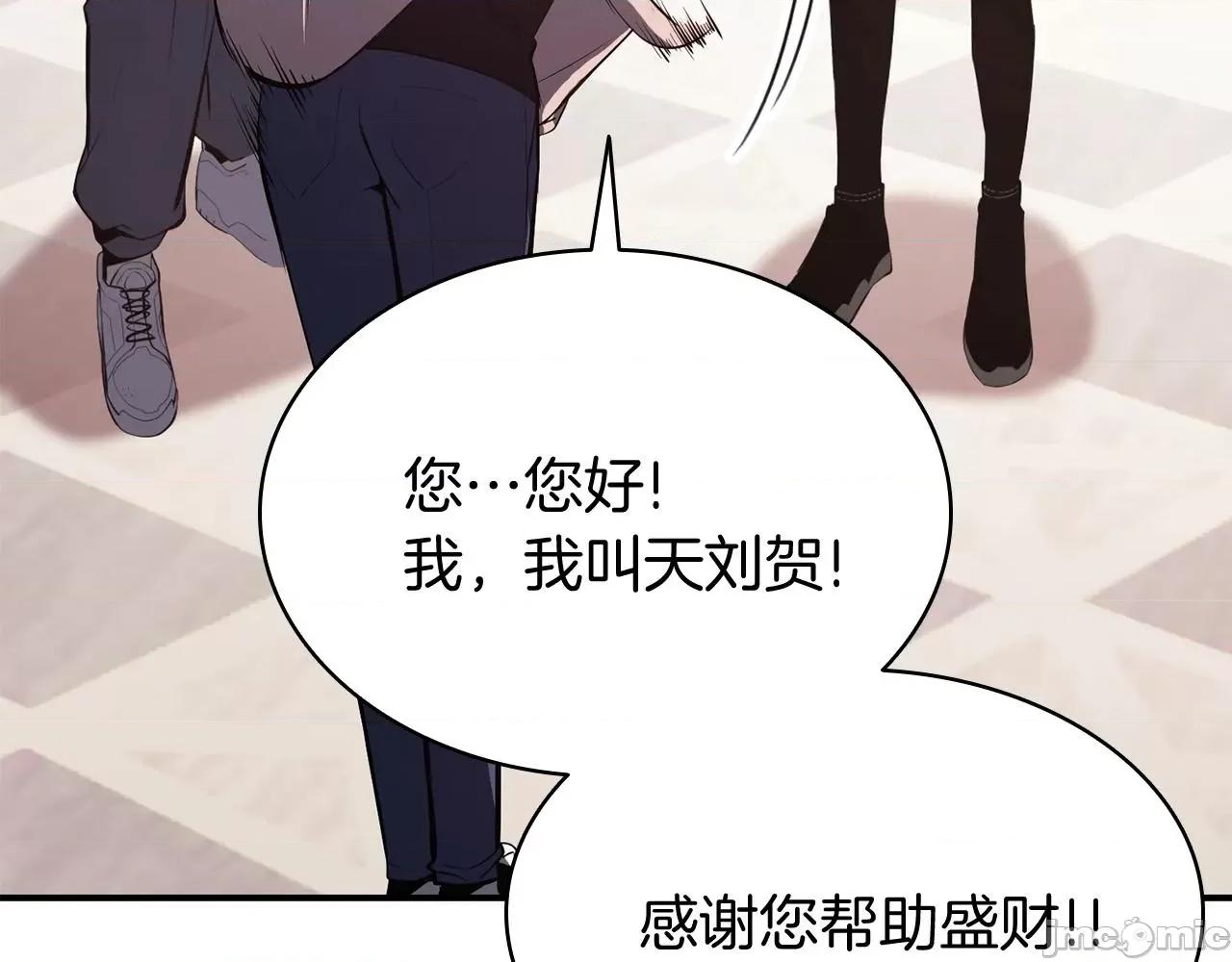 灾难级英雄归来 灾难级英雄归来026 第25话 调教.zip 第155页