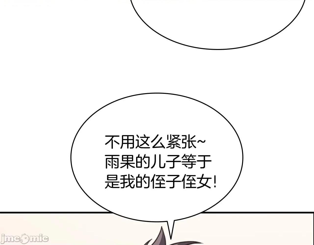 灾难级英雄归来 灾难级英雄归来026 第25话 调教.zip 第156页