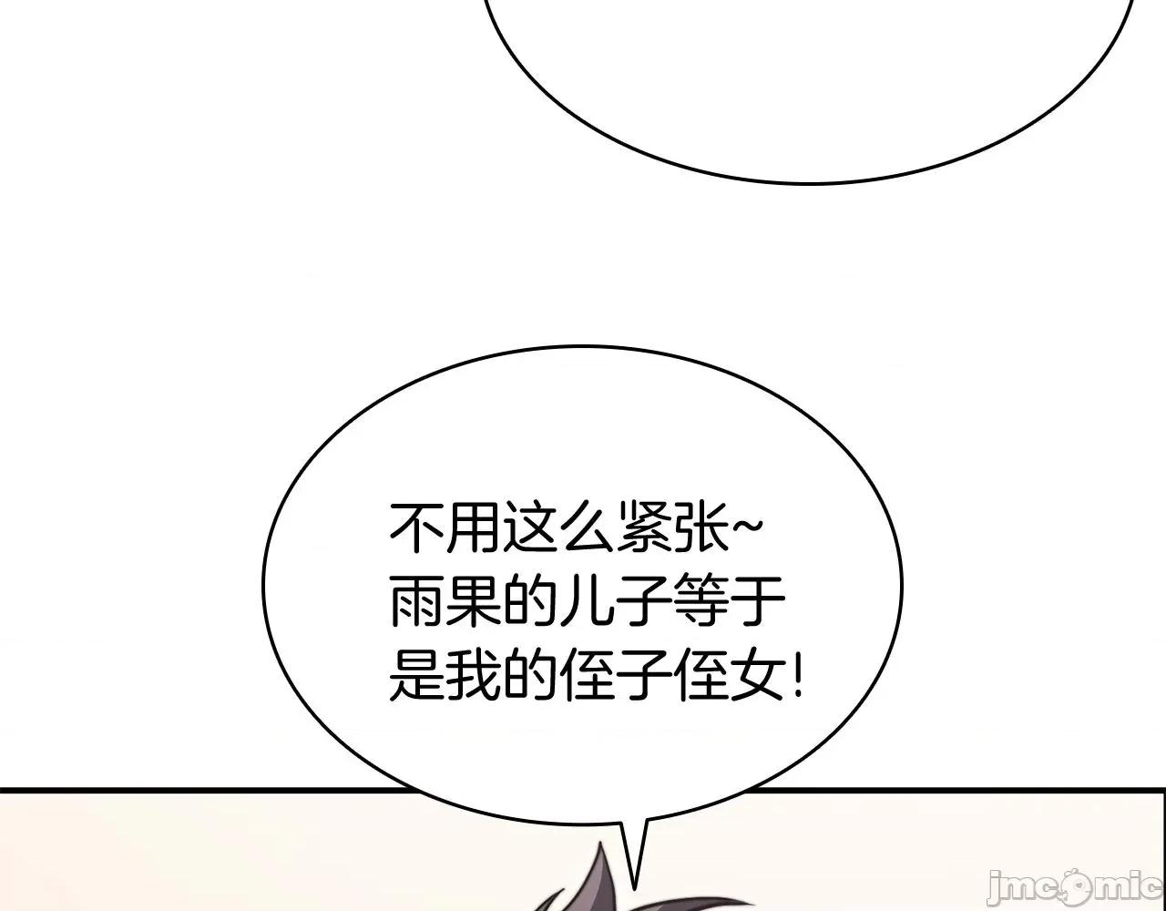 灾难级英雄归来 灾难级英雄归来026 第25话 调教.zip 第160页