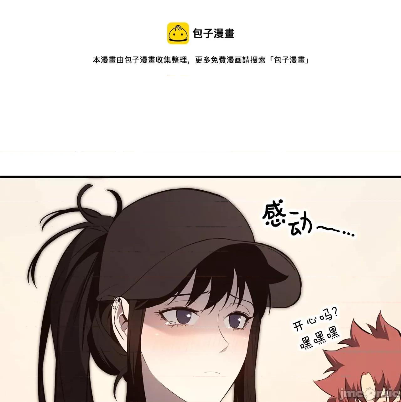 灾难级英雄归来 灾难级英雄归来026 第25话 调教.zip 第163页