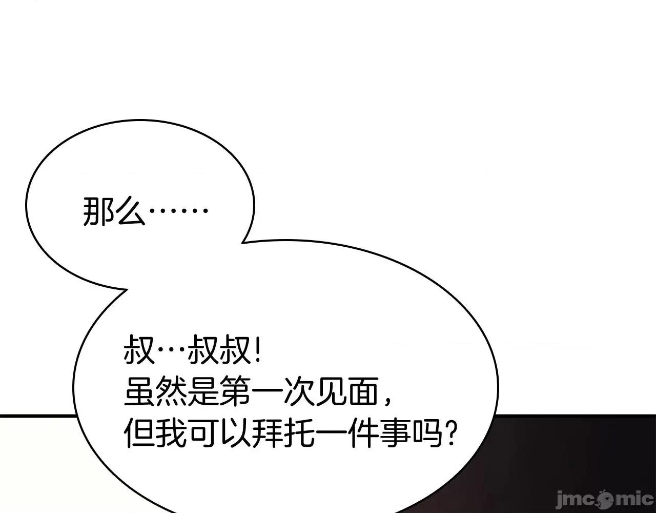 灾难级英雄归来 灾难级英雄归来026 第25话 调教.zip 第165页