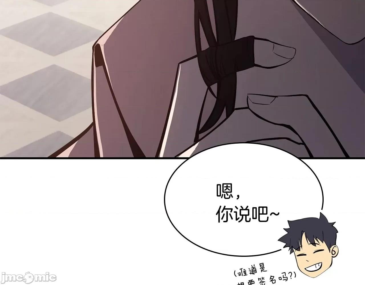灾难级英雄归来 灾难级英雄归来026 第25话 调教.zip 第167页