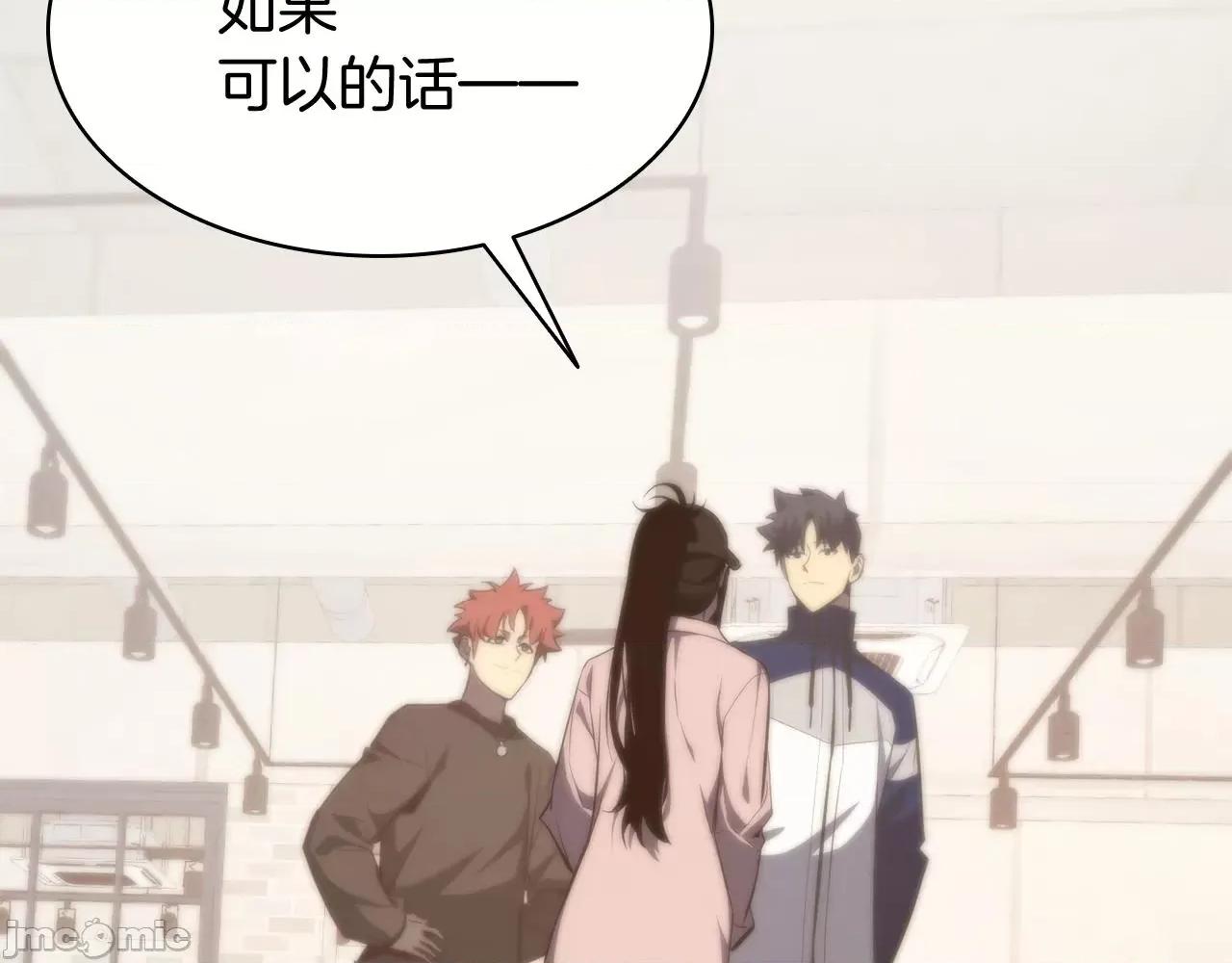 灾难级英雄归来 灾难级英雄归来026 第25话 调教.zip 第170页