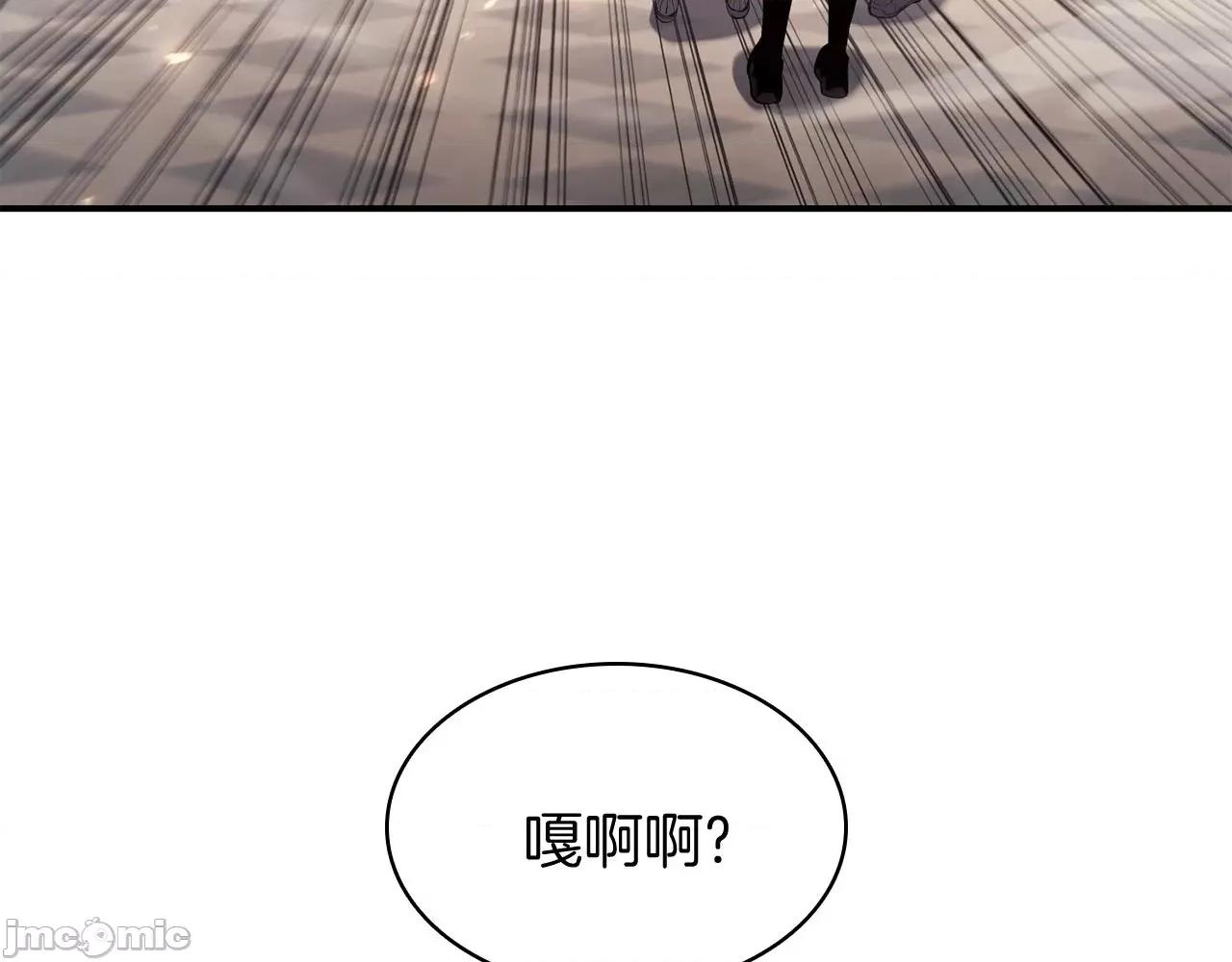 灾难级英雄归来 灾难级英雄归来026 第25话 调教.zip 第176页