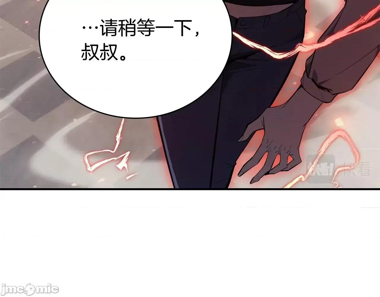 灾难级英雄归来 灾难级英雄归来026 第25话 调教.zip 第186页