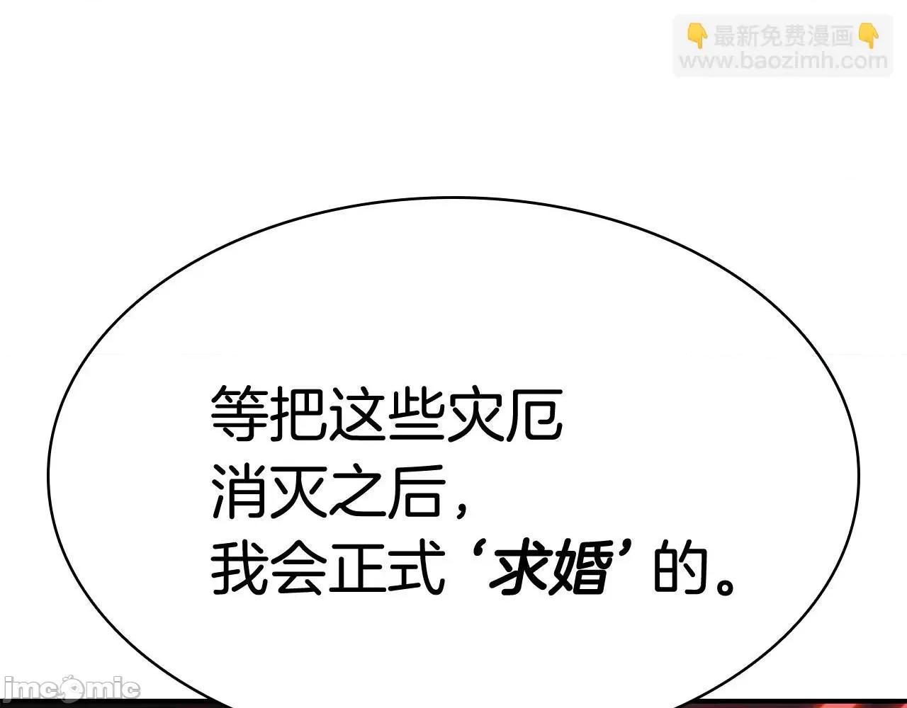 灾难级英雄归来 灾难级英雄归来026 第25话 调教.zip 第187页