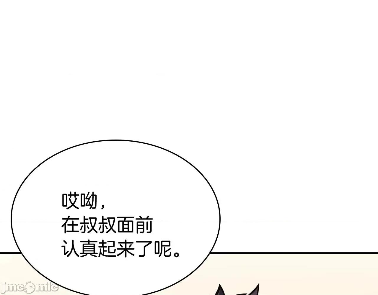 灾难级英雄归来 灾难级英雄归来026 第25话 调教.zip 第194页