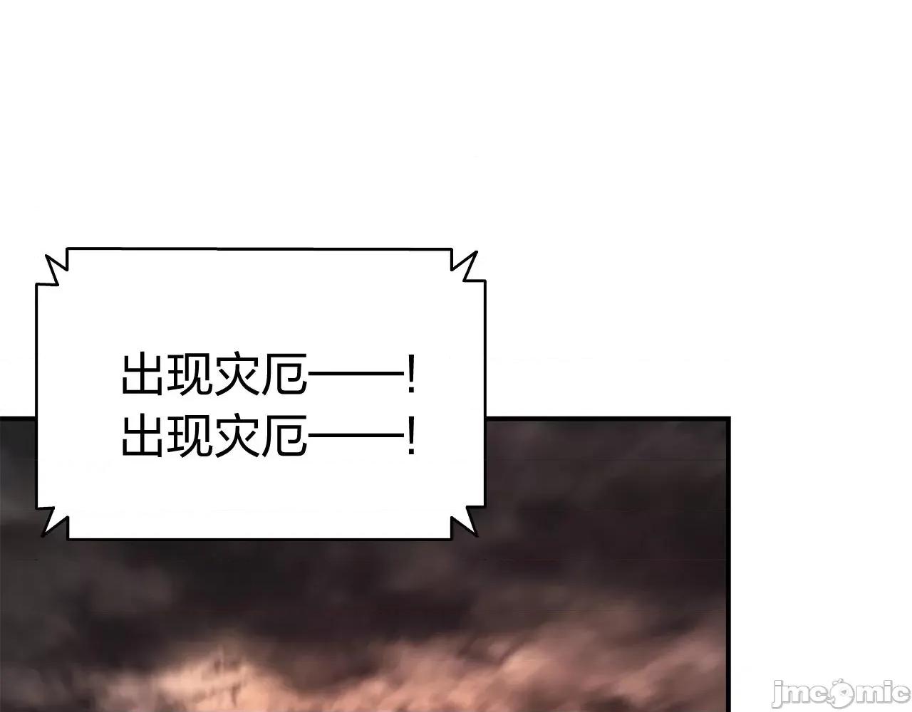 灾难级英雄归来 灾难级英雄归来026 第25话 调教.zip 第204页