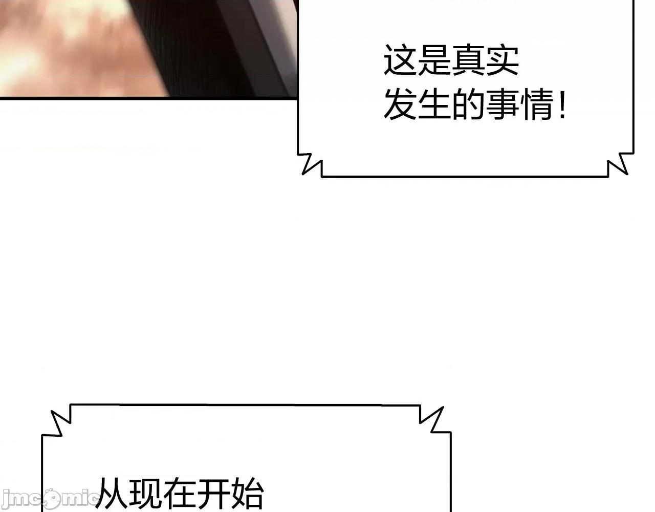 灾难级英雄归来 灾难级英雄归来026 第25话 调教.zip 第206页