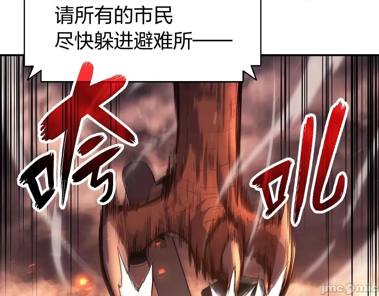 灾难级英雄归来 灾难级英雄归来026 第25话 调教.zip 第207页