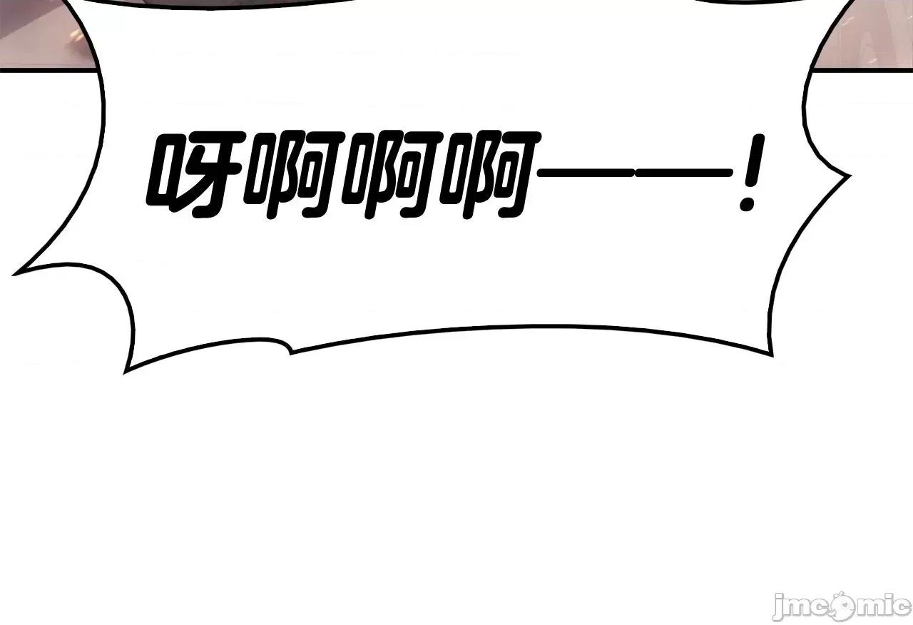 灾难级英雄归来 灾难级英雄归来026 第25话 调教.zip 第221页