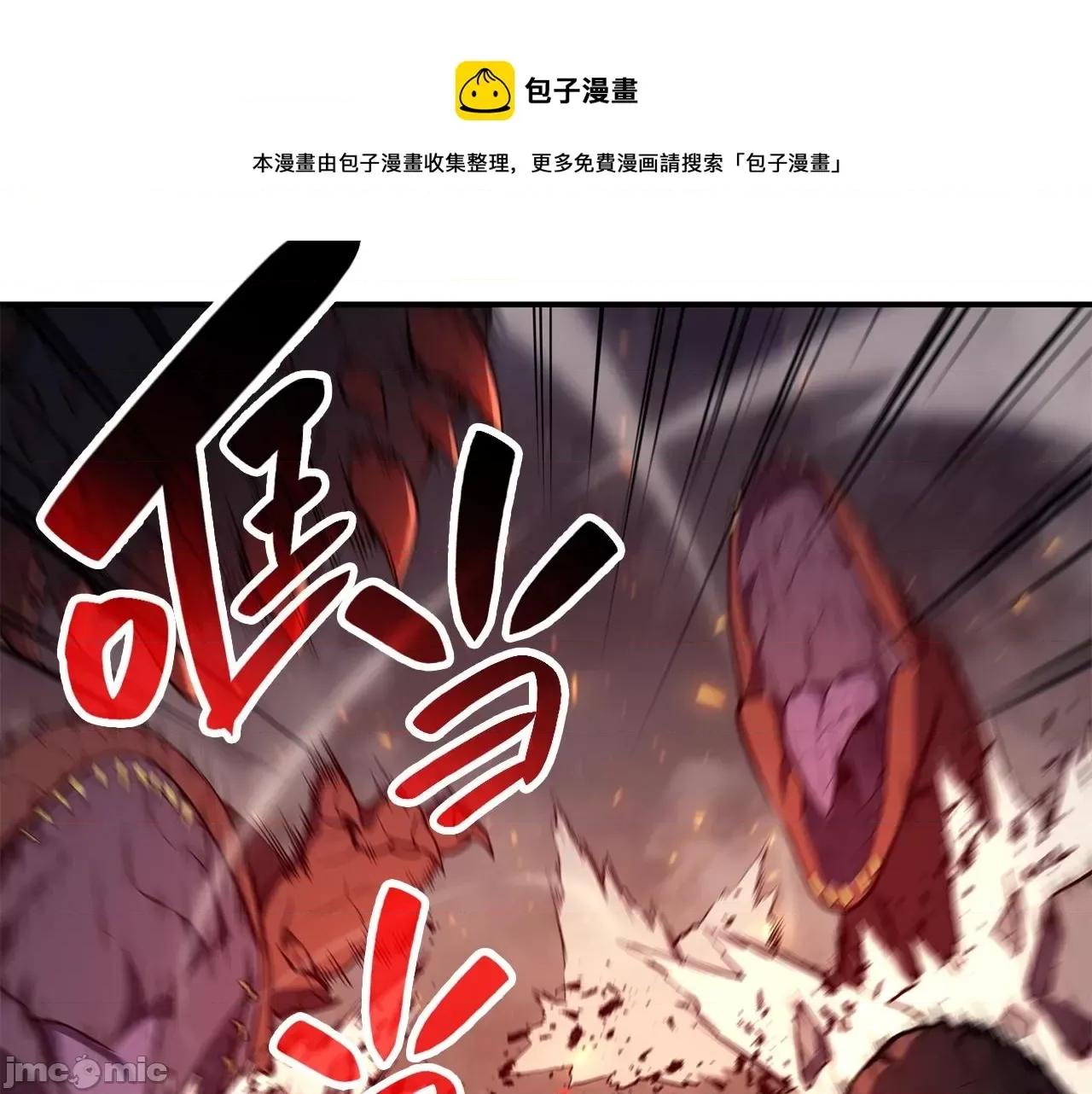 灾难级英雄归来 灾难级英雄归来026 第25话 调教.zip 第227页