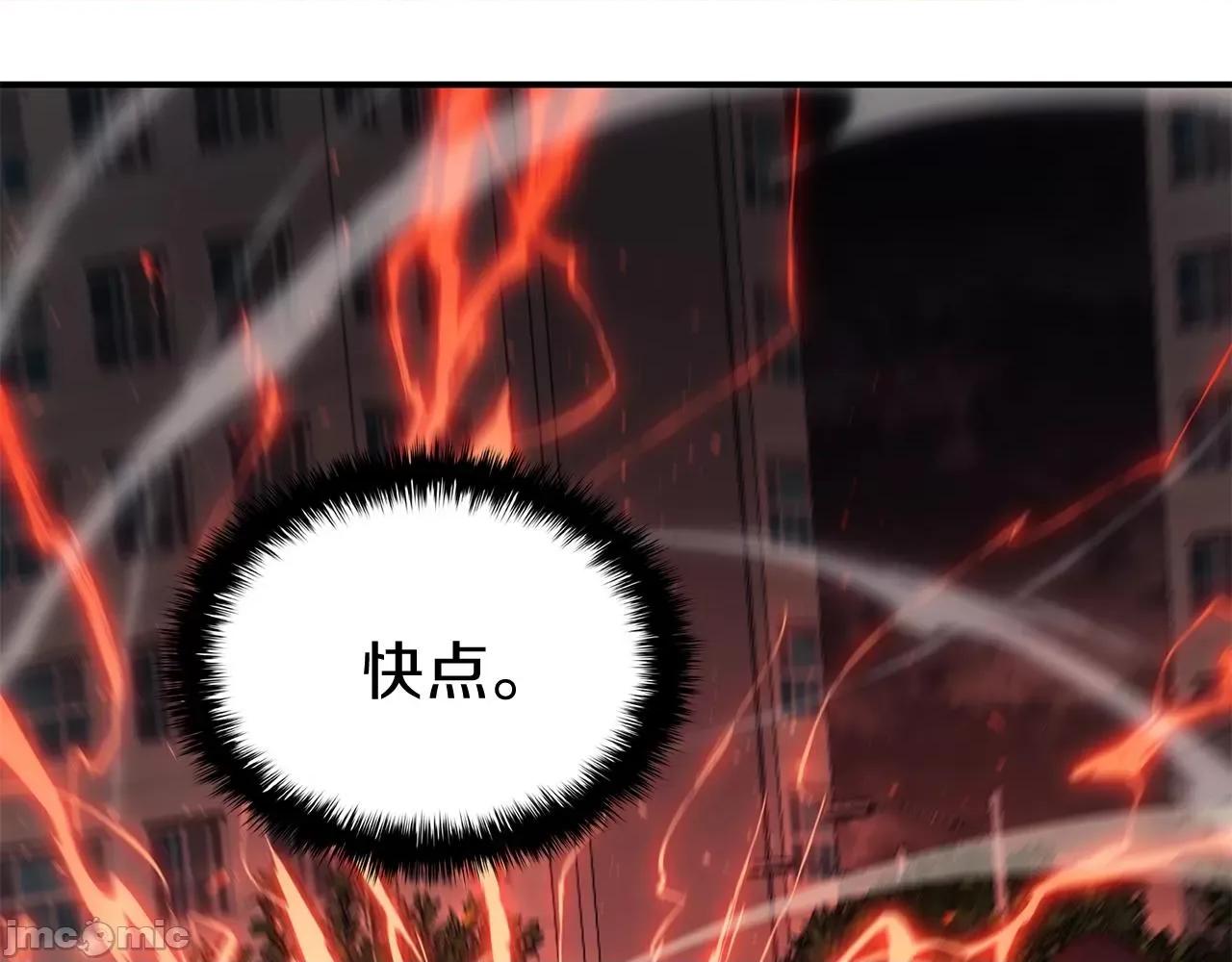 灾难级英雄归来 灾难级英雄归来026 第25话 调教.zip 第230页