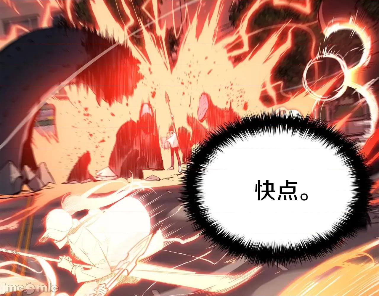灾难级英雄归来 灾难级英雄归来026 第25话 调教.zip 第231页