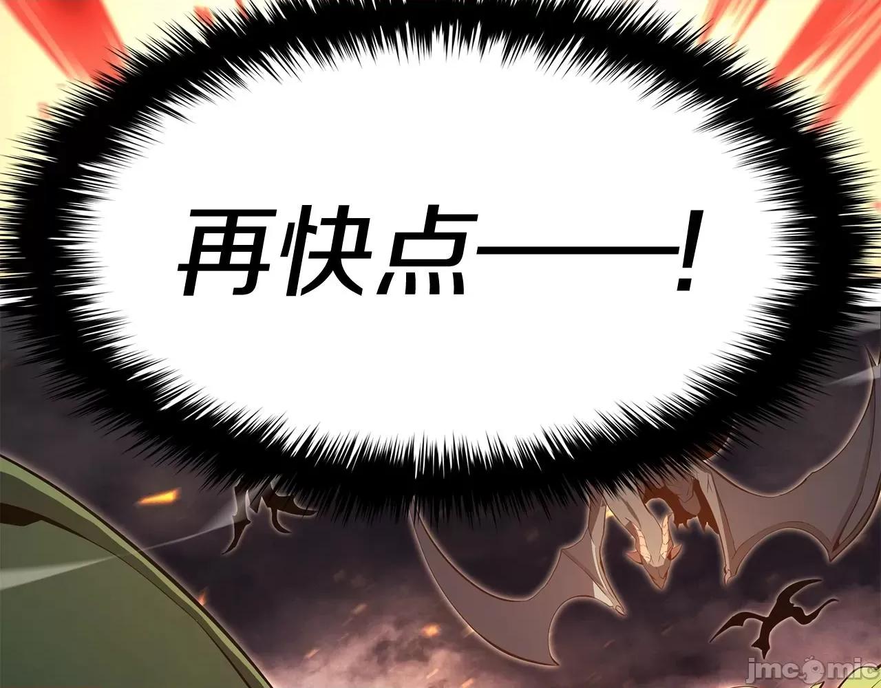 灾难级英雄归来 灾难级英雄归来026 第25话 调教.zip 第238页