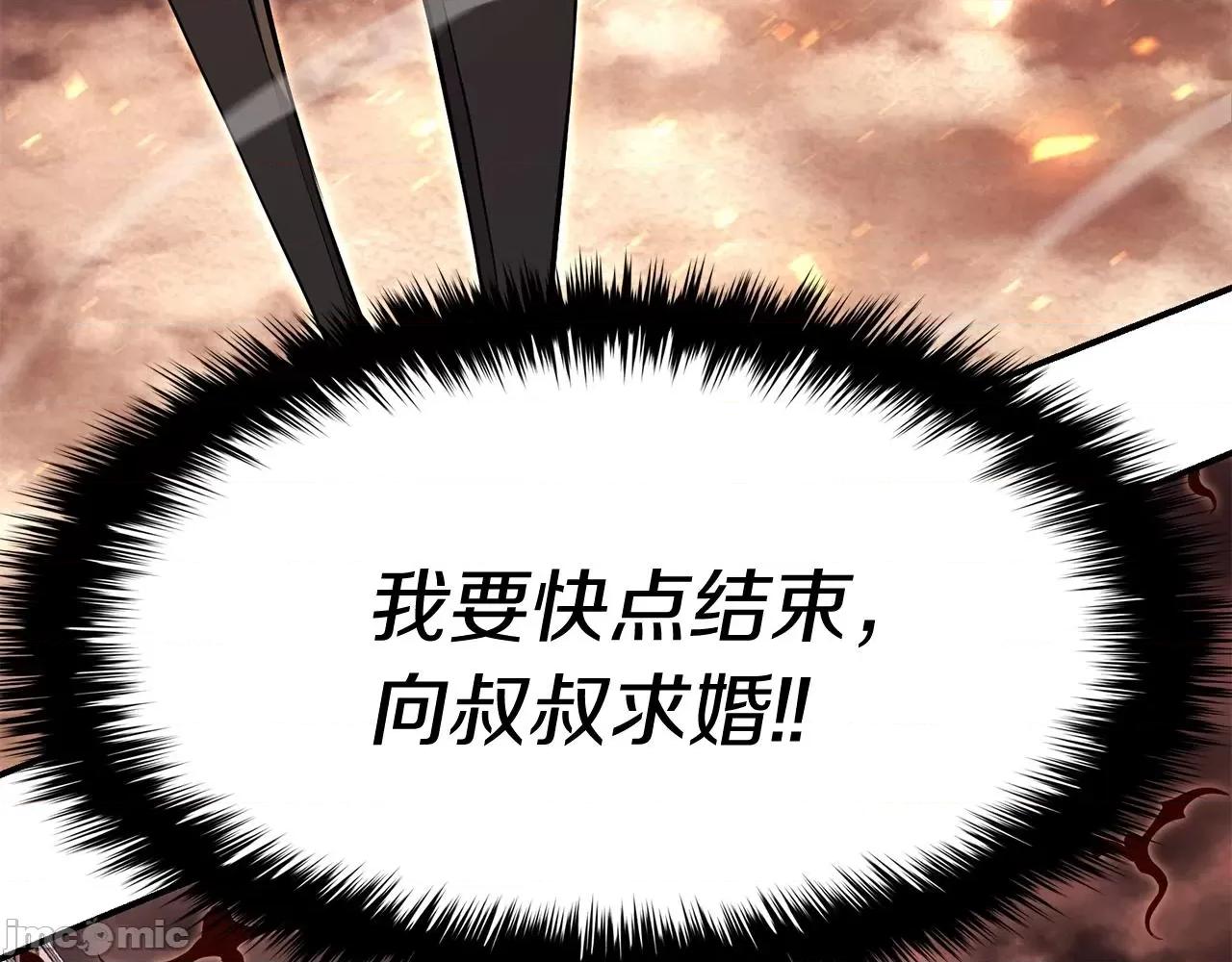 灾难级英雄归来 灾难级英雄归来026 第25话 调教.zip 第241页
