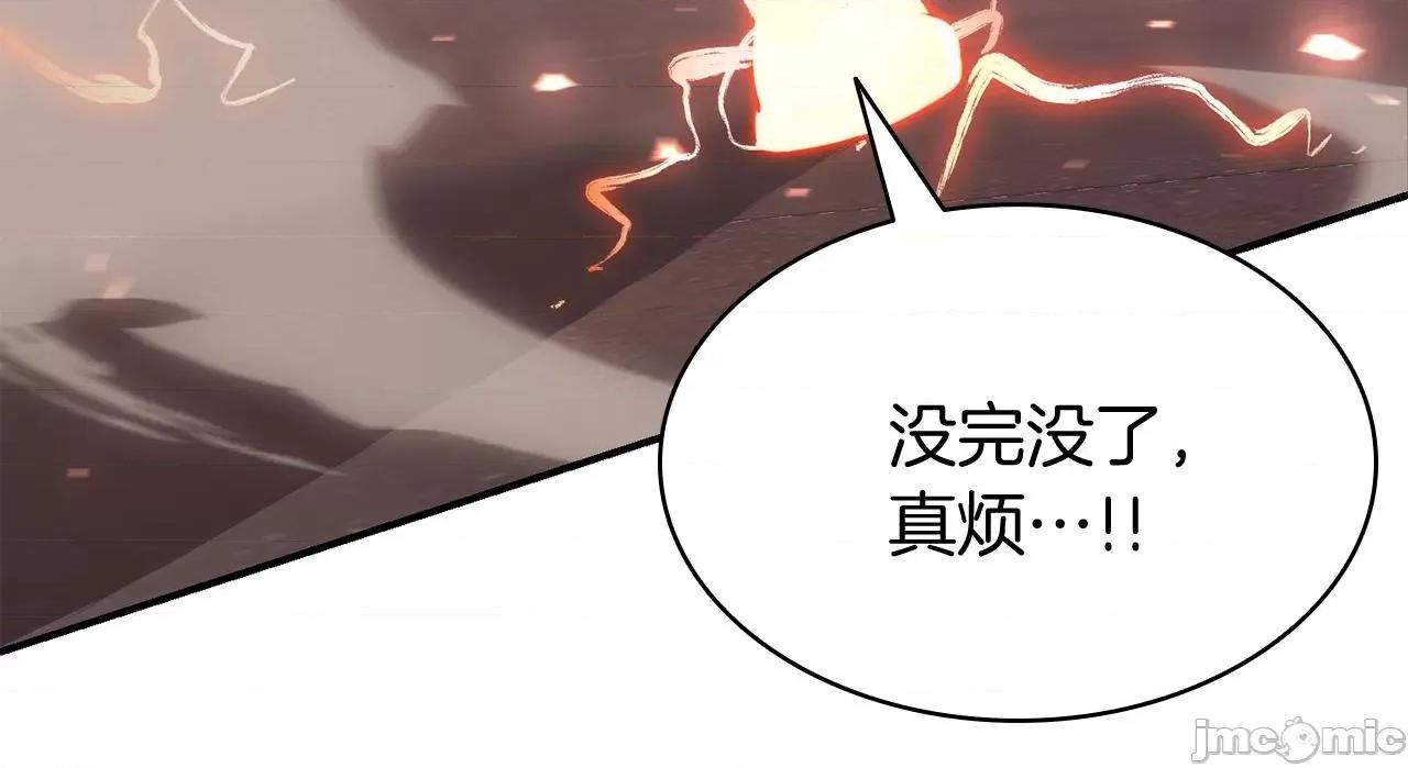 灾难级英雄归来 灾难级英雄归来026 第25话 调教.zip 第245页