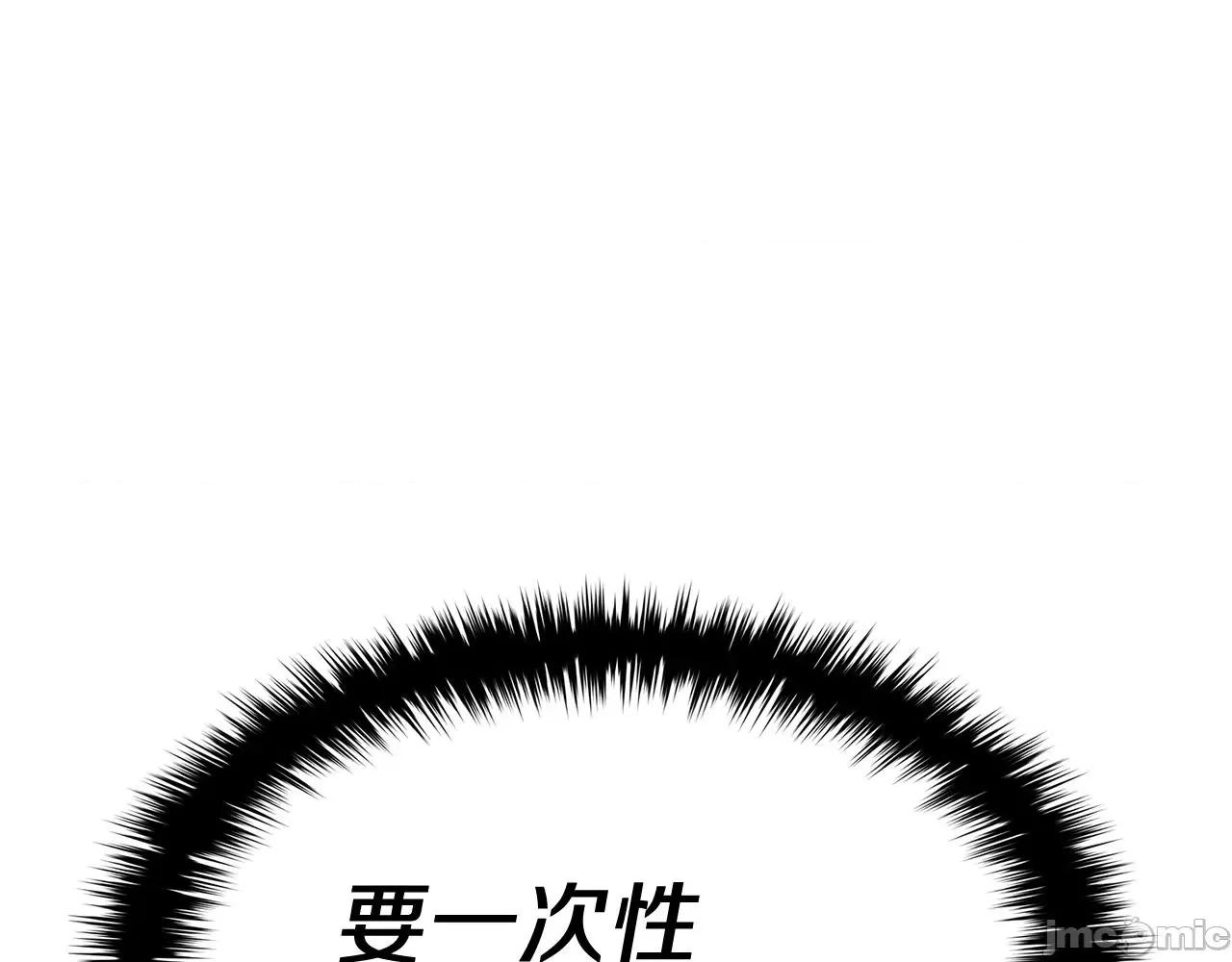 灾难级英雄归来 灾难级英雄归来026 第25话 调教.zip 第246页