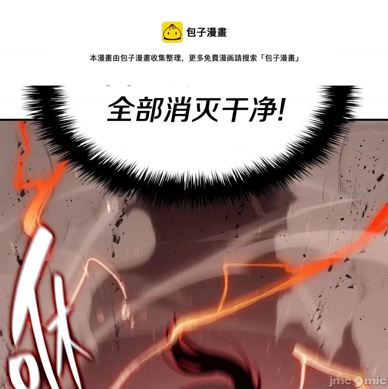 灾难级英雄归来 灾难级英雄归来026 第25话 调教.zip 第247页