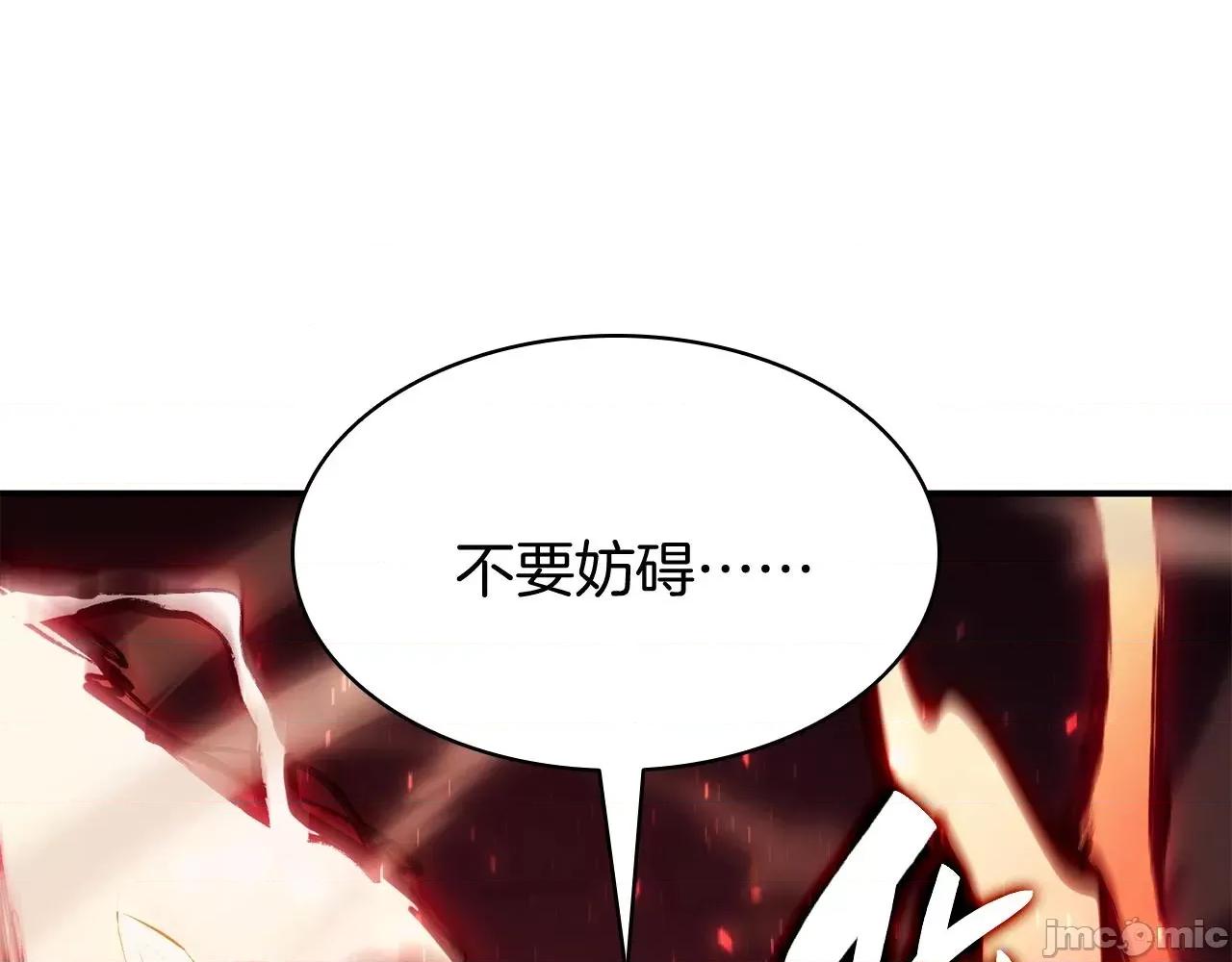 灾难级英雄归来 灾难级英雄归来026 第25话 调教.zip 第255页
