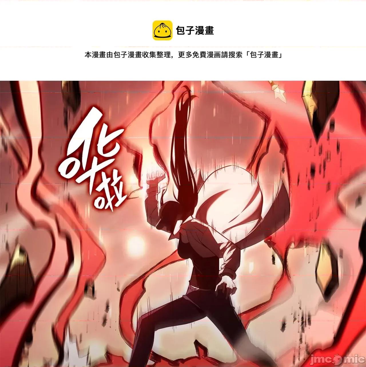 灾难级英雄归来 灾难级英雄归来026 第25话 调教.zip 第257页