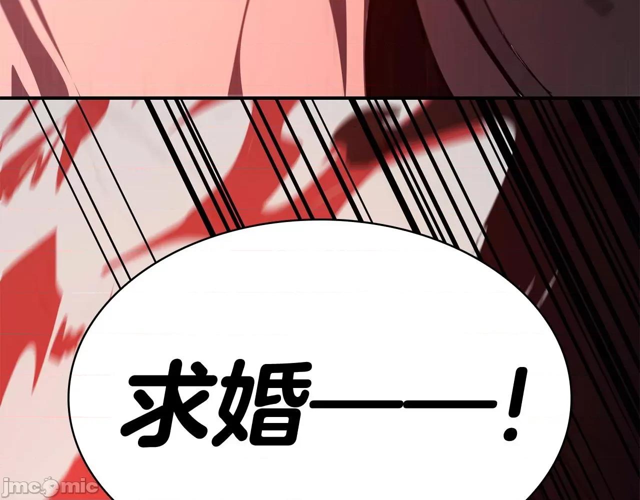 灾难级英雄归来 灾难级英雄归来026 第25话 调教.zip 第261页