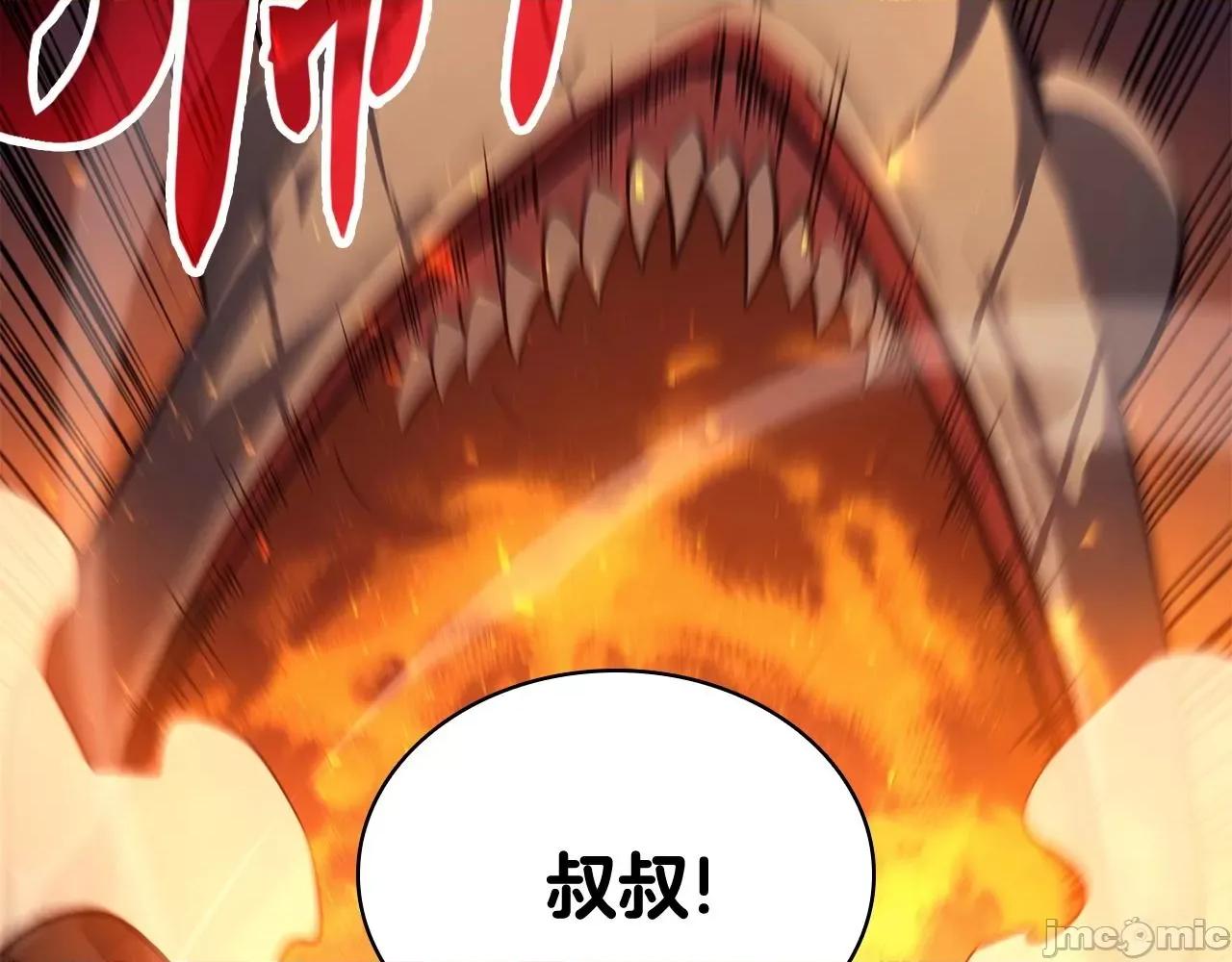 灾难级英雄归来 灾难级英雄归来026 第25话 调教.zip 第294页