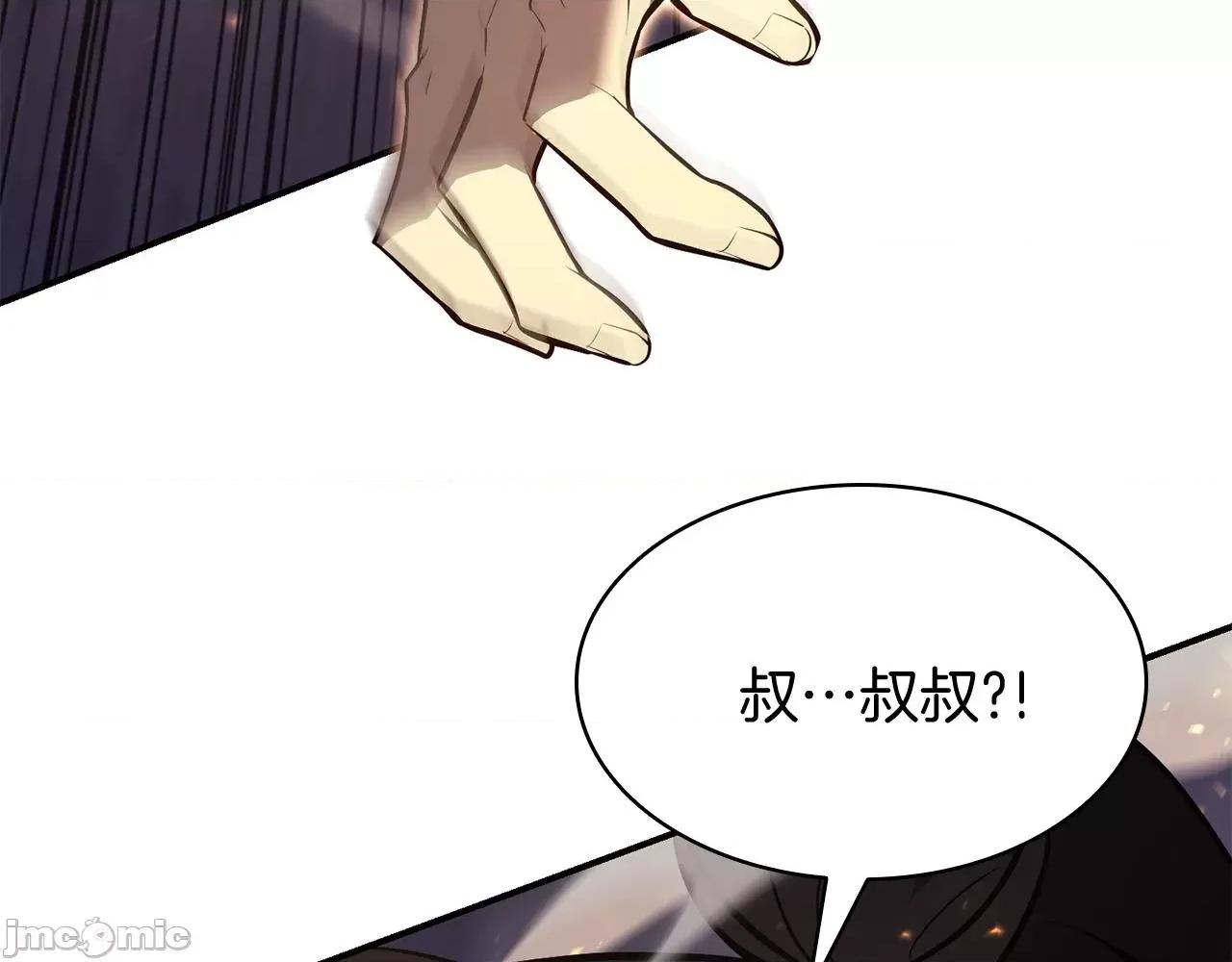 灾难级英雄归来 灾难级英雄归来026 第25话 调教.zip 第304页